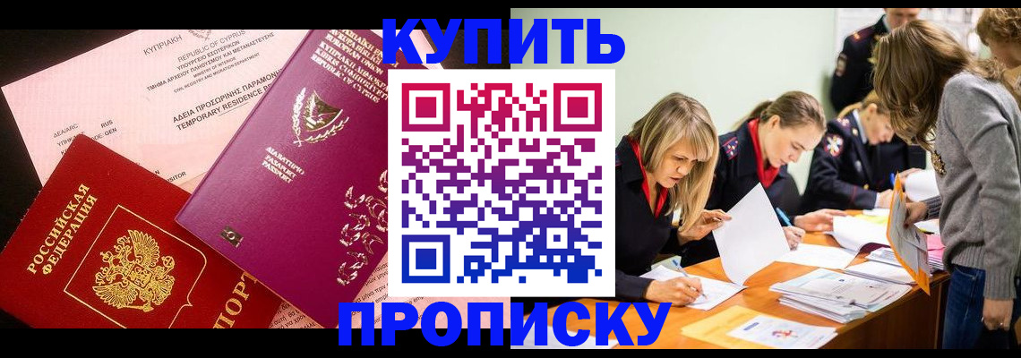 временная регистрация 2025 в Сарове